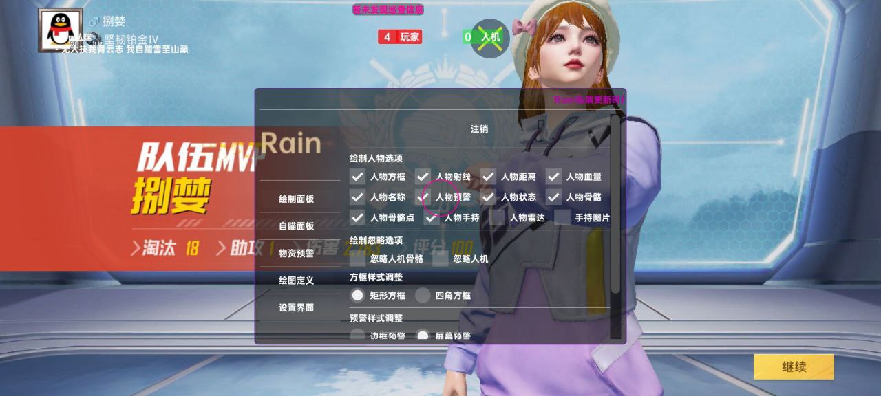 和平精英辅助工具的功能与优势的配图，内容相关：游戏更新后，旧版辅助可能失效。正规团队通常会在24小时内推送更新，因此选择有技术支持的辅助至关重要。